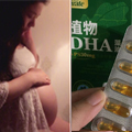 懷孕初期-後期營養補充(選擇自己需要的)推薦藻油&鈣&黑棗