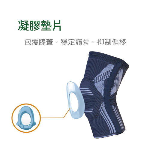 彈性護膝-TPR凝膠套入式彈性護膝(單只入)