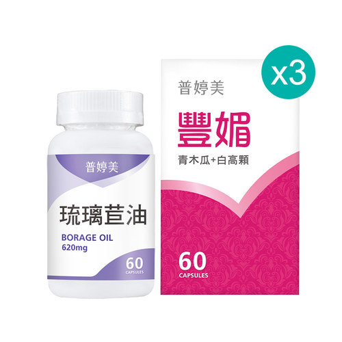 【豐媚波動組】普婷美豐媚3入+琉璃苣油