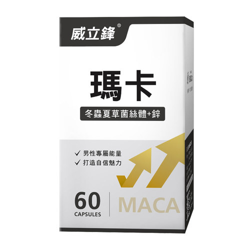 Maca瑪卡複方膠囊食品(冬蟲夏草+鋅)