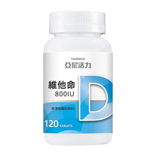 非活性維他命D3 800IU錠