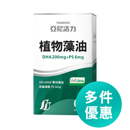 【全新升級】藻油DHA膠囊食品-孕哺DHA推薦