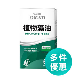 藻油DHA膠囊食品-孕婦DHA推薦