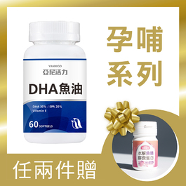 Omega-3魚油DHA膠囊食品