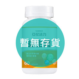 亞尼活力益生菌膠囊－全家適用的好菌推薦