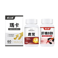 【男子漢套餐】威立鋒瑪卡+鹿茸+肝精B群