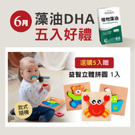 【全新升級】藻油DHA膠囊食品-孕哺DHA推薦