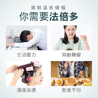法倍多膠囊3入組－贈養髮頭皮按摩梳