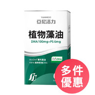 藻油DHA膠囊食品-孕婦DHA推薦