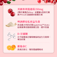 蔓越莓益生菌+D-甘露糖