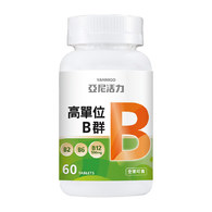 高單位維他命B群錠