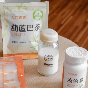 【常見問答】媽媽茶是什麼？推薦活力媽媽葫蘆巴茶——哺乳湯水最佳選擇！