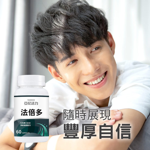 法倍多膠囊3入組－贈養髮頭皮按摩梳