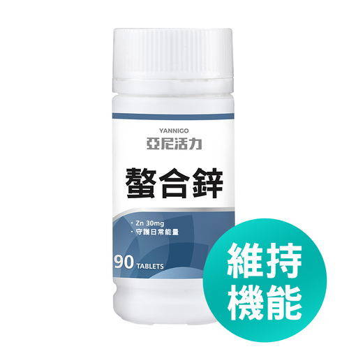 甘胺酸螯合鋅錠