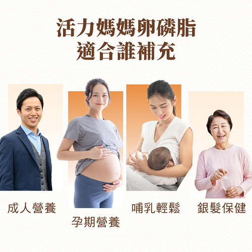 活力媽媽卵磷脂膠囊《孕婦哺乳推薦》高單位非基改