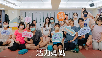 活力媽媽瑜珈教室