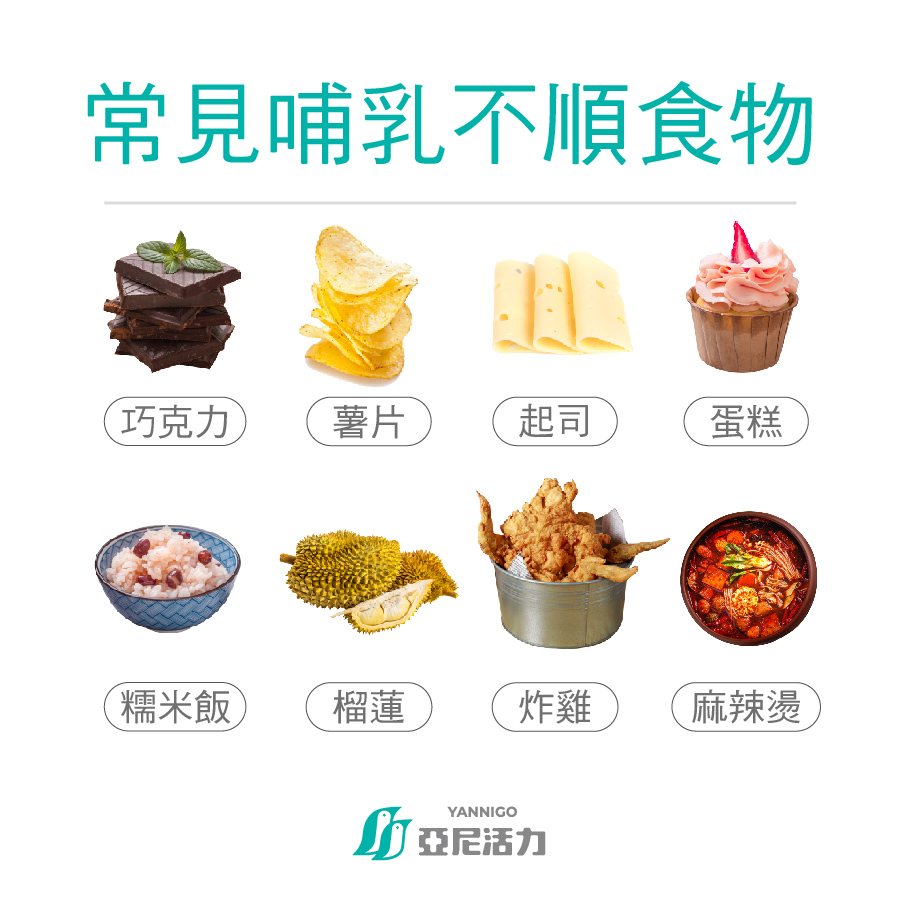 塞奶食物表