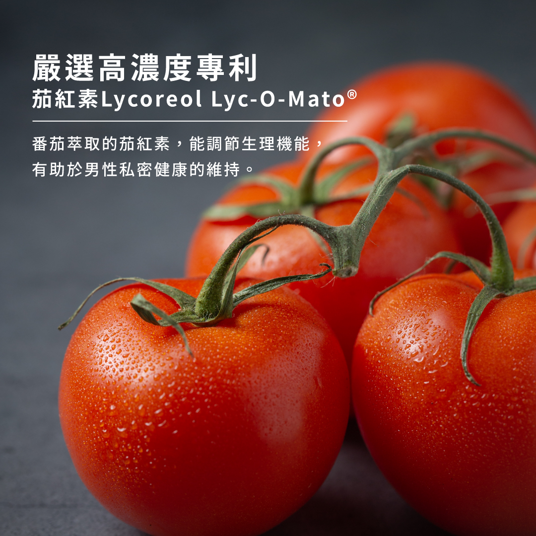 威立鋒南瓜籽油採用嚴選高吸收率複合型Lycoreol Lyc-O-Mato®茄紅素