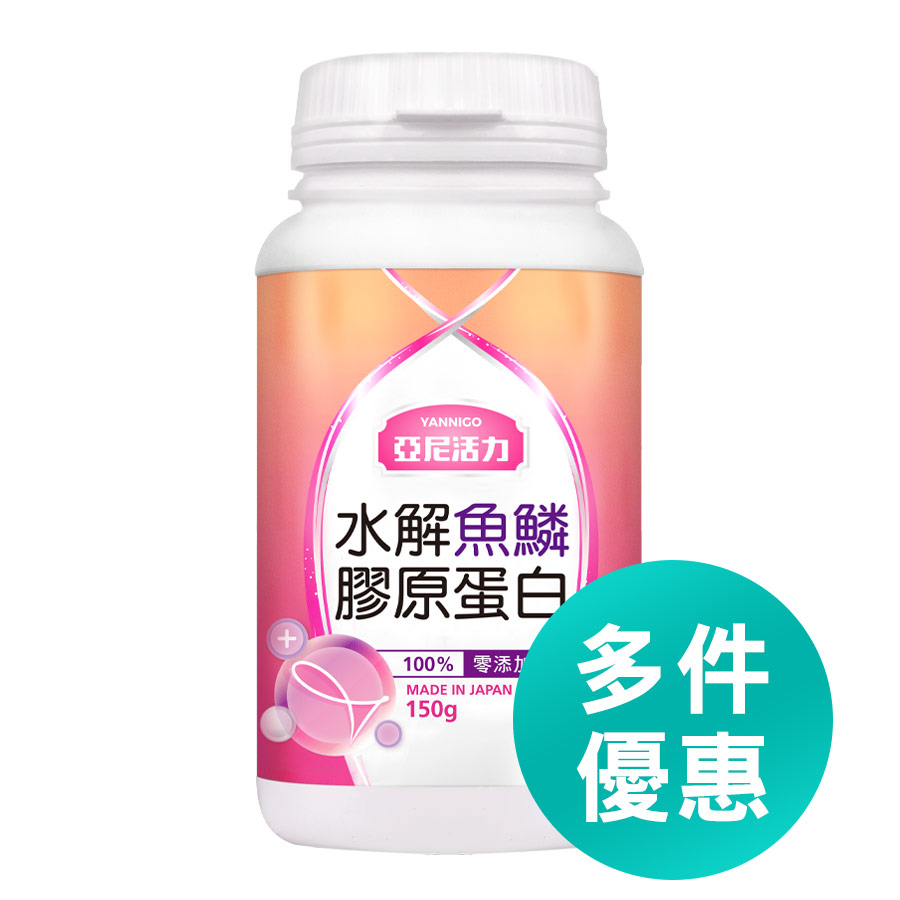 膠原蛋白品牌推薦 1. 亞尼活力 日本水解魚鱗膠原蛋白粉