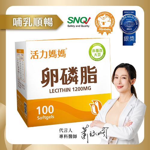 Lecithin 